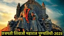 Chhatrapati Shivaji Maharaj Punyatithi निमित्त राजांना मानाचा मुजरा, हे खास संदेश पाठवून करा अभिवादन