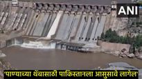 पाकिस्तानचे पाणी रोखण्यासाठी किती वेळ लागेल?, 3 प्लॅन तयार पण ते सोपे नव्हे, जाणून घ्या सर्व काही 