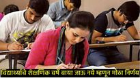SSC-HSC : जुलै-ऑगस्टला होणाऱ्या 10वी-12वीच्या परीक्षेसाठी खासगी विद्यार्थ्यांना नावनोंदणीची संधी 