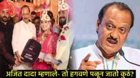 असले नालायक लोक मला माझ्या पक्षात नको,..तर मला फासावर चढवा; अजित पवार हगवणे कुटुंबियांवर संतापले  