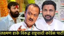 ओबीसी नेते लक्ष्मण हाकेंनी काढली अजित पवारांच्या मुलाची लायकी; जाणून घ्या नेमका कशामुळे रंगलाय वाद? 