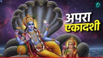 आज अपरा एकादशी व्रत 2025: विष्णुपूजा, व्रतकथा आणि दानाचे महत्त्व जाणून घ्या