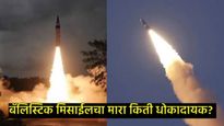 पाकड्यांच्या 4 एअरबेसवर भारताचा निशाणा; 6 बॅलिस्टिक मिसाईल डागली, भारतीय सैन्याकडून जशास तसे उत्तर! 