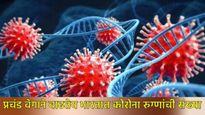 Corona :देशात रुग्णांची संख्या 3 हजारांच्या पुढे, 24 तासांत किती मृत्यू, महाराष्ट्रातील स्थिती काय? 