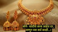 Gold Rate : सलग 5 दिवसांपासून सोने का होत आहे स्वस्त; आज कितीने घसरले?, जाणून घ्या सर्व काही 