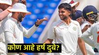 Harsh dubey : विदर्भाचा गोलंदाज, इंग्लंड दौऱ्यात संधी; IPLमध्ये एंट्री, जाणून घ्या त्याच्याविषयी 