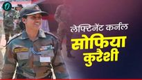 17 व्या वर्षी भारतीय लष्करात, ऑपरेशन सिंदूरची जगाला कहाणी सांगणाऱ्या कर्नल सोफिया कुरेशी कोण? वाचा 
