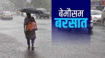 Maharashtra Weather update : ऐन उन्हाळ्यात राज्यात अवकाळी संकट! 'या' जिल्ह्यांना वादळी पावसाचा अलर्ट