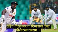 रोहित शर्मा अन् विराट कोहलीनंतर आणखी एका दिग्गज खेळाडूने घेतली कसोटीतून निवृत्ती, चाहत्यांना धक्का! 