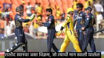 GT vs CSK:राशीद खानच्या नावावर लाजीरवाणा विक्रम; चेन्नईच्या फलंदाजांनी त्याला धो-धो धुतलं, काय घडलं 