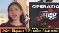 इंस्टाग्राम इन्फ्लुएंसर व पुणे 'लॉ' ची विद्यार्थीनी शर्मिष्ठा पानोलीस अटक; जाणून घ्या प्रकरण काय?  
