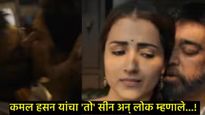 70 वर्षीय अभिनेत्याचे 30 वर्षांनी लहान अभिनेत्रीसोबत बोल्ड सीन, फिल्मचा ट्रेलर पाहून चाहतेही संतापले