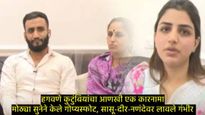 माणसं म्हणावं की सैतान! वैष्णवी हगवणेच्या थोरल्या जाऊनेही सांगितली आपबीती, म्हणाली-सासू-दीर पाप ला..