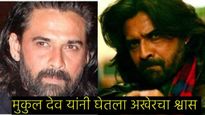 चित्रपटसृष्टीवर शोककळा! अभिनेता मुकुल देव यांचे निधन, 54व्या वर्षी घेतला अखेरचा श्वास  