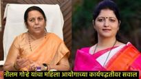 वैष्णवीच्या आई वडीलांची भेट घेताच नीलम गोऱ्हे यांचे राज्य महिला आयोगावर ताशेरे, नेमकं काय म्हणाल्या?