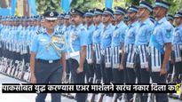 Fact-Check: पाकसोबत युद्ध करण्यास नकार, भारतीय एअर मार्शलची उचलबांगडी; पाकचा दावा खरा की खोटा?
