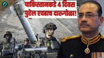 आधीच गरीबी अन् त्यात कुरापती! भारताशी पंगा घेणाऱ्या पाकिस्तानकडे फक्त 4 दिवसांचा दारूगोळा शिल्लक! 