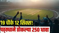19 चौकार, 12 षटकार अन् धावा 250! 14 व्या वर्षी या खेळाडूने ठोकले द्विशतक; वडील करतात मोलमजुरी