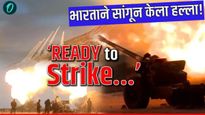 'विजयासाठी हल्ला करण्यास सज्ज!' भारताने सांगून केला स्ट्राईक, ऑपरेशनआधी लष्कराची पोस्ट! व्हिडिओ बघाच