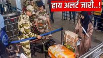 ऑपरेशन सिंदूर नंतर हाय अलर्ट! 27 विमानतळ बंद, 400 उड्डाणे रद्द, वाचा कोणते एअरपोर्ट राहणार बंद