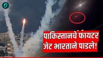मोठी बातमी! भारताचा पाकिस्तानवर पलटवार; लाहोर, सियालकोटमध्ये हल्ले, पेशावरमध्ये झाला स्फोट!