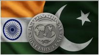 IMF ने दिलेले 1 अब्ज डॉलर पाकिस्तान आर्थिक सुधारणेसाठी वापरणार की दहशतवादाला पोसणार?