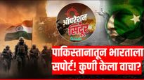 पाकिस्तानातील 'या' गटाचा भारताला पाठिंबा! युद्ध झालंच तर पाकड्यांना घेरणार! मास्टरप्लॅनही तयार
