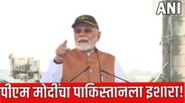 आता दहशतवादी मोकळा श्वास घेऊ शकणार नाही! पाकिस्तानात घुसून मारु! - PM मोदी काय म्हणाले वाचा 5 पाॅईंट