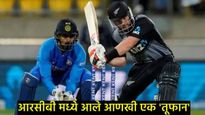 IPL 2025 : न्यूझीलंडचा 'हा' धमाकेदार खेळाडू RCBमध्ये सामील; प्लेऑफमध्ये घालेल का धुमाकूळ! 