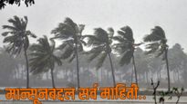 भारतात कधीपासून मान्सून येतो? जगात मान्सून आणखी कुठे कुठे येतो? हा शब्द कुठून आला? जाणून घ्या इतिहास