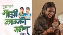 लाडकी बहीण योजनेत मोठी फसवणूक, सरकारी महिलांनींच लुटलं अनुदान, सरकार करणार मोठी कारवाई 