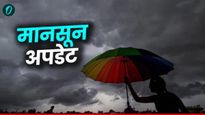 5 जूनपर्यंत मान्सूनचा जोर कमी राहणार! आज-उद्या विदर्भात मेघगर्जनेसह पाऊस पडणार, इतरत्र स्थिती तपासा 