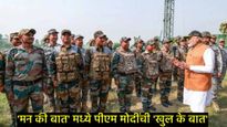 Mann Ki Baat मध्ये PM Modiनी केले सैन्याचे कौतुक; म्हणाले-  'ऑपरेशन सिंदूर हे बदलत्या भारताचे चित्र'