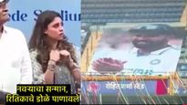 Rohit Sharma Stand: रोहित शर्माची पत्नी रितिका सचदेह वानखेडे स्टेडियमवर का रडली, Video पाहून चाहते. 
