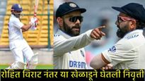 रोहित-विराटनंतर आणखी एका भारतीय दिग्गज खेळाडूची क्रिकेटमधून निवृत्ती; जाणून घ्या तो खेळाडू व करिअर 