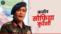 सोफिया कुरेशी यांचे कर्नाटक कनेक्शन काय आहे? तिथे का आहे आनंदाच वातावरण