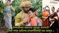 वैष्णवीच्या तोंडावर थुंकली, मारहाण केली; कोण आहे वैष्णवी हगवणेची नणंद करिश्मा हगवणे उर्फ 'पिंकी ताई'