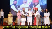 यशवंतराव चव्हाण राज्यस्तरीय युवा पुरस्कार प्रदान; कोणाला मिळाला सन्मान, जाणून घ्या संपूर्ण यादी 