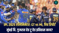 चंदीगडमध्ये पाऊस पडणार की गोलंदाज प्रभावी ठरणार, जाणून घ्या पीच रिपोर्ट अन् संघांचा इतिहास