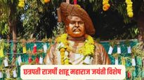 राजर्षी छत्रपती शाहू महाराजांचे '5' असे निर्णय जे त्यांच्या दूरदृष्टीची ओळख करून देतात