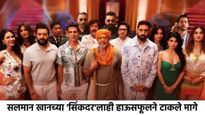 Housefull 5 BO Collection : अक्षयच्या चित्रपटाची बॉक्स ऑफिसवर जादू कायम, किती झाली कमाई?  