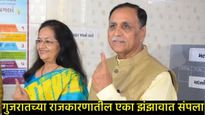 काही वर्षांपूर्वी मुलगा गेला आता विजय रुपानी विमान अपघातात ठार; पत्नी काय करते, घरात कोण कोण असते? 