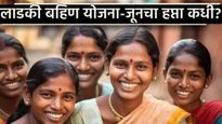 Ladki Bahin Yojana: लाडकी बहिण योजनेतील या महिलांना मिळणार नाही, जूनचा दीड हजारांचा हप्ता! कारण काय?