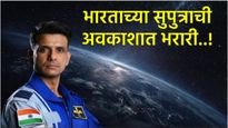 काऊंडडाऊन सुरु! भारताचे सुपुत्र शुभांशू शुक्ला आज अंतराळात झेप घेणार! कोण आहेत ते? जाणून घ्या मिशन