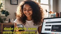 AI Toolsचा वापर फोन की लॅपटॉपवर करावा?, तुम्ही गोंधळात असाल तर जाणून घ्या त्याविषयी सर्व काही!  