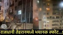 israel attack iran : इस्रायलचा इराणवर हल्ला, तेहरानमध्ये भीषण स्फोट, इराणचे चीफ ऑफ स्टाफचे निधन 