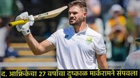दक्षिण आफ्रिकेला WTC विजेतेपद जिंकून देणारा एडेन मार्कराम विषयी जाणून घ्या, करिअर, संपत्ती, फॅमिली  