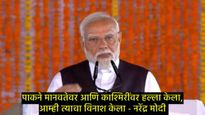 जगातील सर्वात उंच चिनाब आर्च ब्रिजचे मोदींच्या हस्ते उद्घाटन; जाणून घ्या- या पुलाचे वैशिष्ट्ये..  