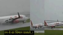 प्रवाशांनी भरलेले विमान लॅंडिंग करताना गेले नियंत्रणाबाहेर; थरारक Video पाहून उडेल काळजाचा थरकाप! 