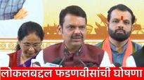 Mumbai Local : सर्वच लोकल ट्रेन होणार एसी! पण कधी होणार? काय म्हणाले CM देवेंद्र फडणवीस, जाणून घ्या